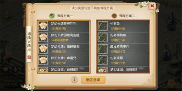 欢度假期，《梦幻西游》手游暑期兴趣班开班了