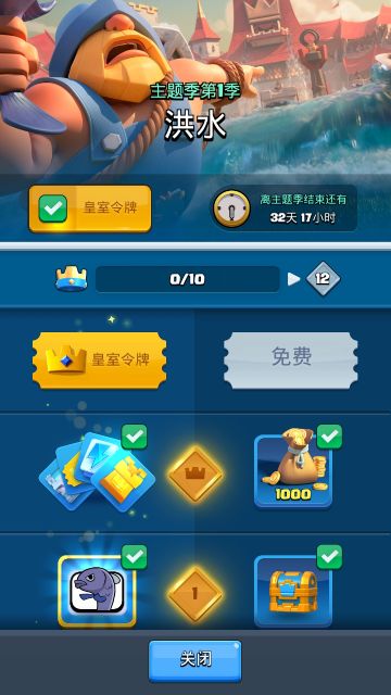 皇室令牌，该不该买？ ——论皇室令牌的价值（9.7日更新）