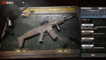 花式改枪大法，好枪到底怎么装？