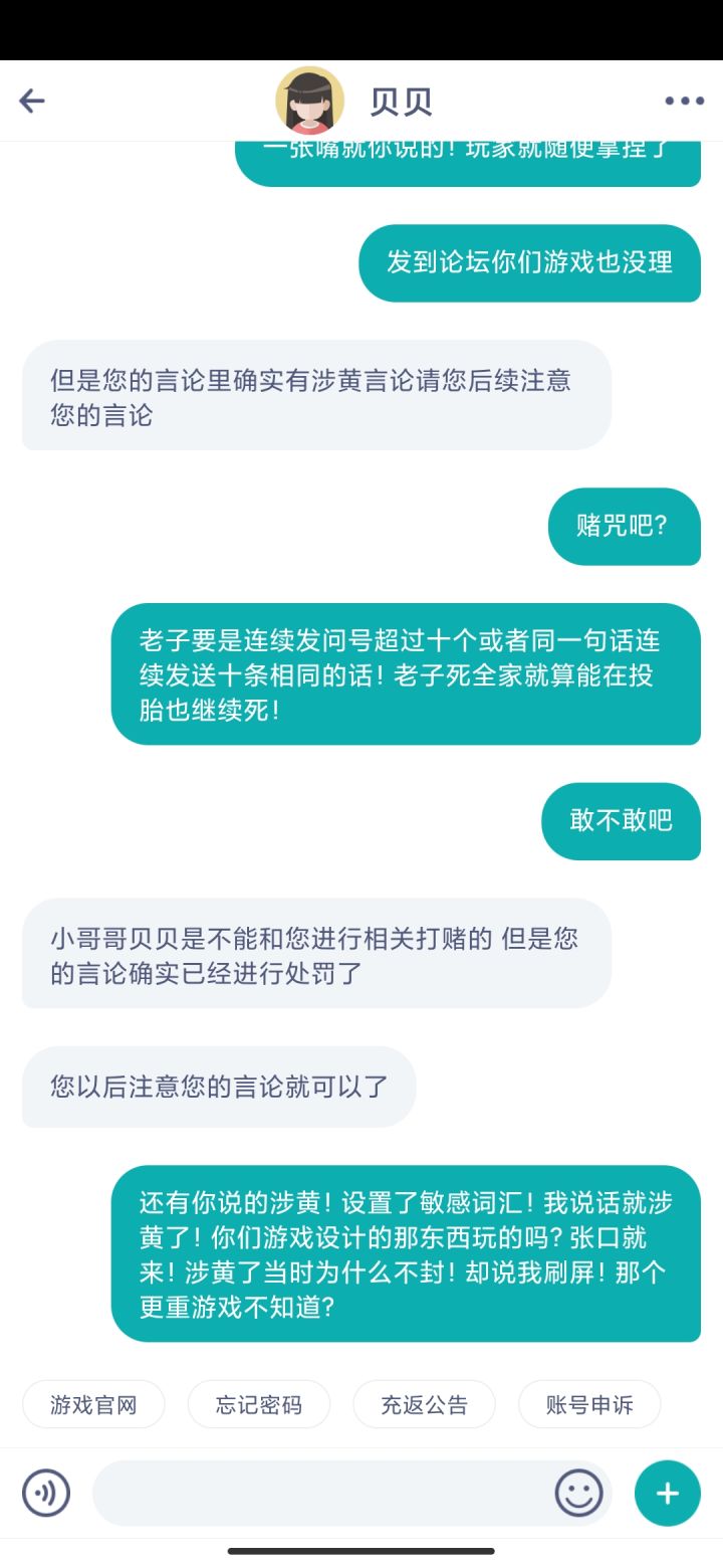 这游戏无敌了!客服无敌了!截图