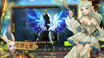 关于翅膀在《王者之光》有了新追求