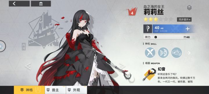 我这号还有救吗?截图
