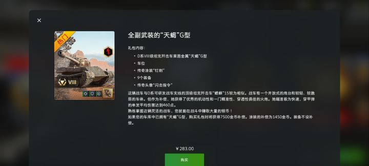 想钱想疯了?截图