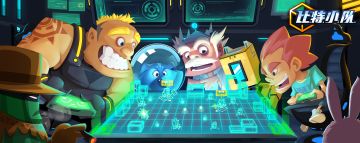 比特小队近况周报5.7