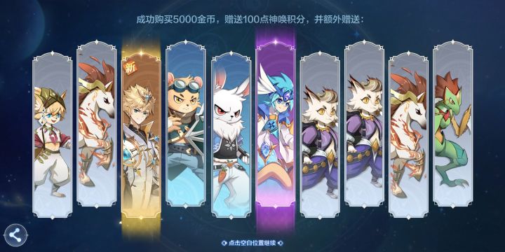 ohhhhhhhhhhh,原来这是可以出诺亚的截图