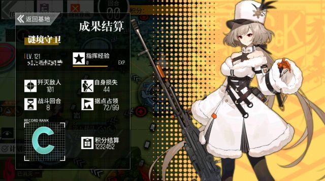 【转自NGA】【少女前线】[偏振光秃洞攻略] [谜境守卫] 无布雷无耀夜姬无火箭单鸽中高练度123W附开局思路截图