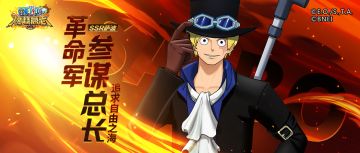 追求自由之海——萨波全方位攻略指南