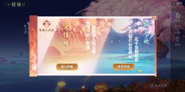 干货大放送！在《幻世九歌》邂逅心动CP共度甜蜜假期