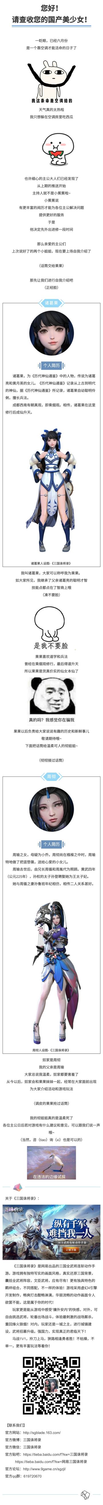 您好！请查收您的国产美少女！