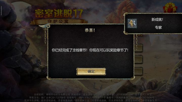 来来回回好忙,游戏没啥难度,通关打卡截图
