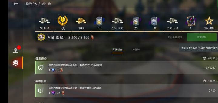 怎么领不了?截图