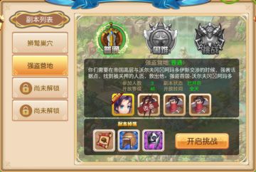 《戒灵传说》一起来打强盗啦：强盗营地等你来！