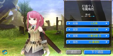 萌新0到90级图文攻略