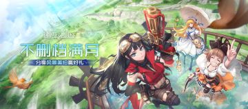 【已开奖】《诺亚之心》不删档上线满月，分享风景美拍赢好礼！