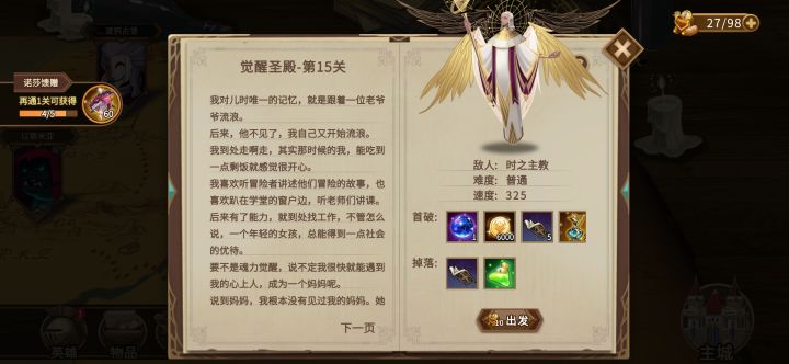 卡觉醒圣殿最后一关，求针对阵容截图