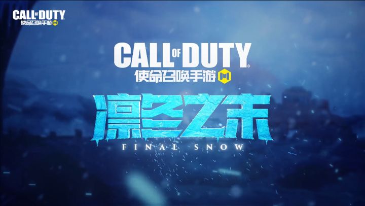 【凛冬节】盛典将于12月17日开启,这是属于战场的冬日浪漫!截图