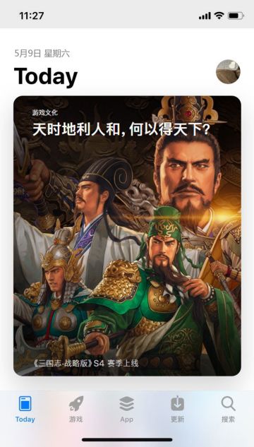 苹果编辑力荐：新赛季一统三国必做的3件事