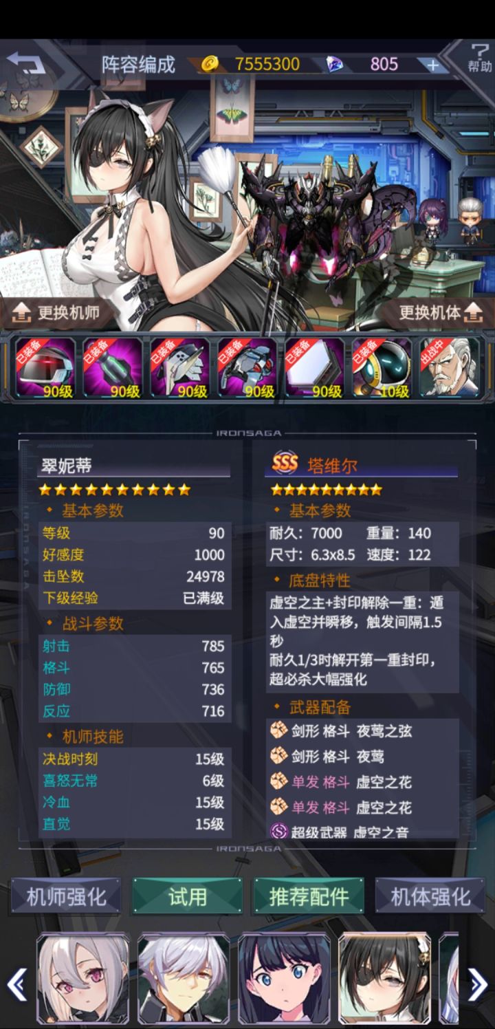 塔维尔截图