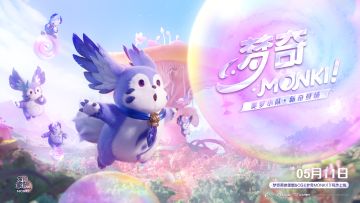 《梦奇MONKI!》美梦小队 新奇登场，梦奇家族CG上线！