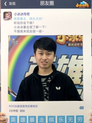 英雄暴走，棋乐无穷！西安长沙线下见面会畅快对战