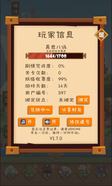 【更新公告】8.1游戏更新内容