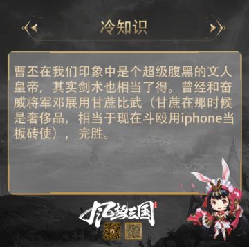 曹丕剑术也是十分了得