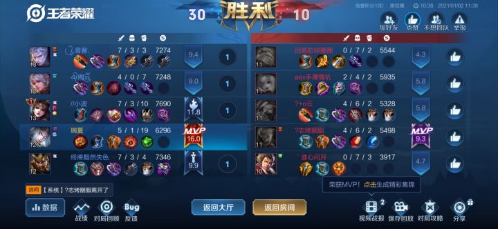看来我得东皇依旧未老截图