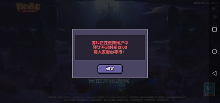 别等了,明年的今天13:00开服截图