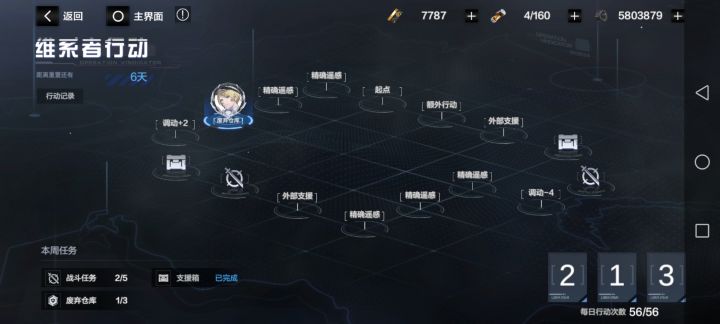 应该没有比我动的更多的吧截图
