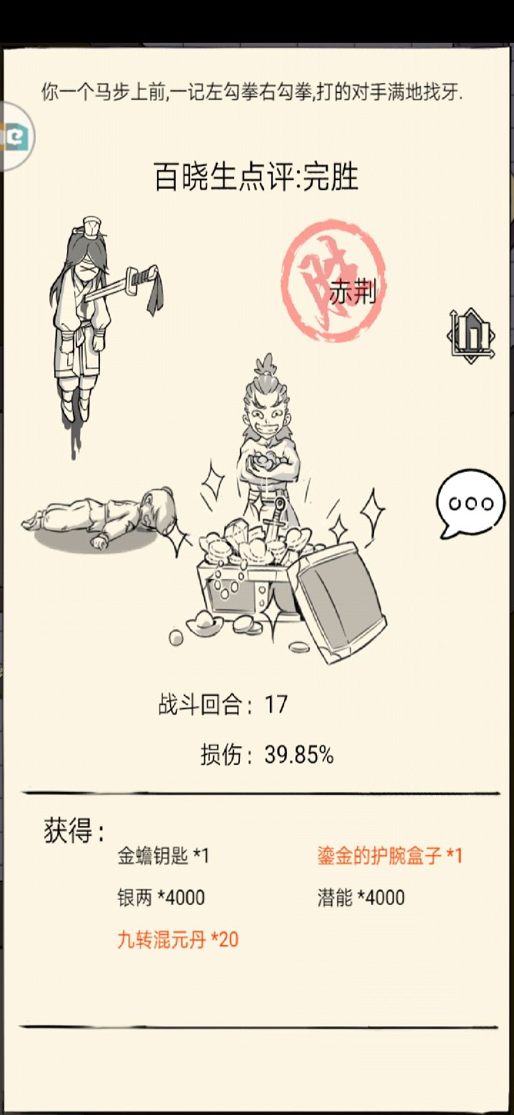 第一次心领和第一次打本和第一次看大佬单挑精英Boss截图