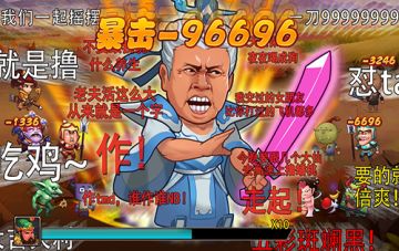 段子手的春天 《妖游记》捧腹剧情大赏