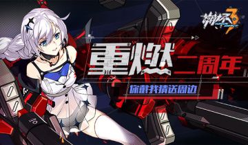 【活动】重燃两周年 | “你截我猜”领八重樱限量马克杯！