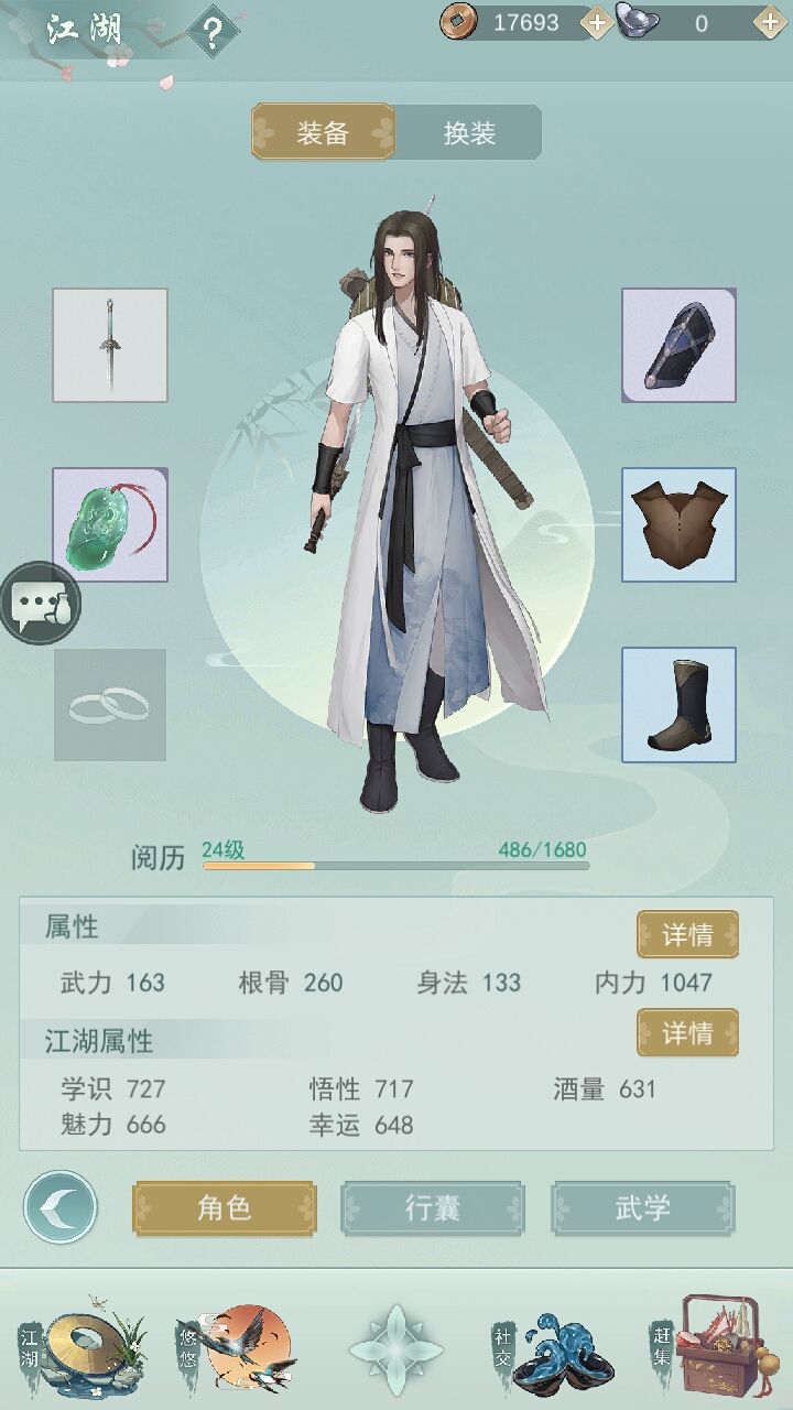 找七侠队伍截图