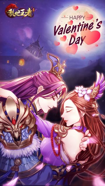 《乱世王者》生命中最美的相遇，情人节快乐