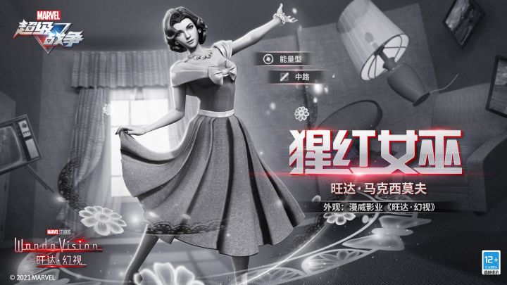 新外观展示|猩红女巫·漫威影业《旺达·幻视》截图