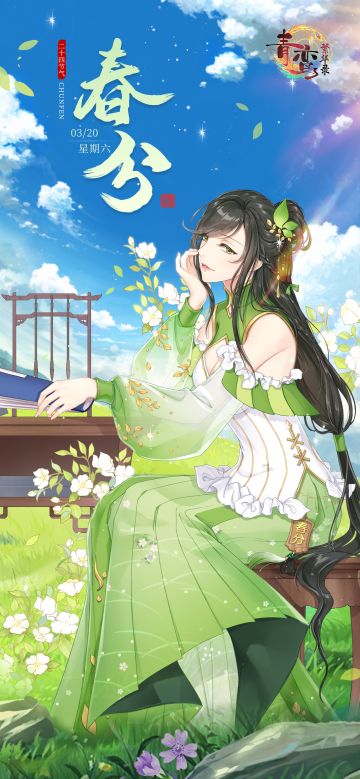 春分有雨是丰年~