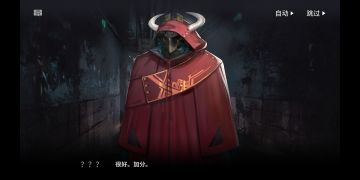 龙门与炎国 ——第六章剧情解析（打字真的累啊），老魏专题预热