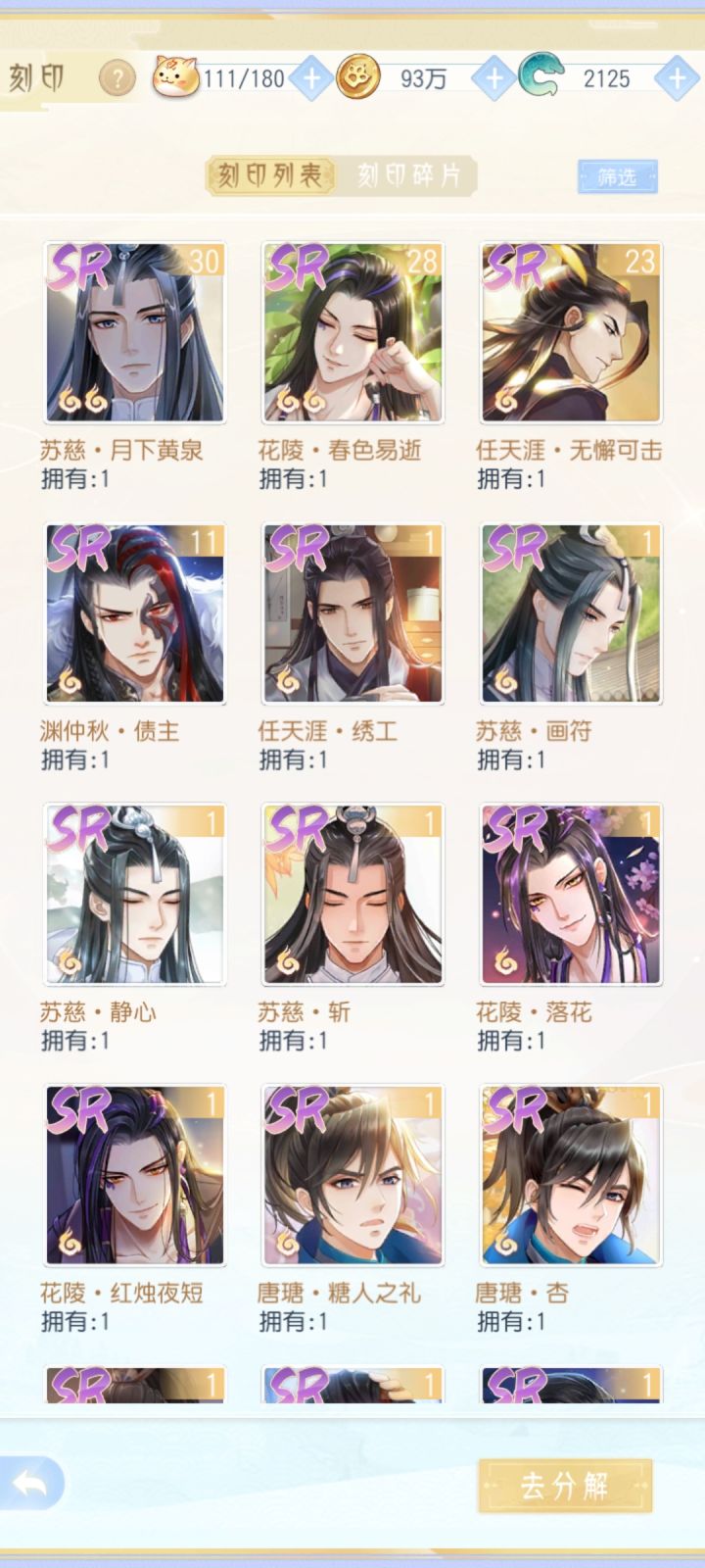 这个能分解嘛?截图