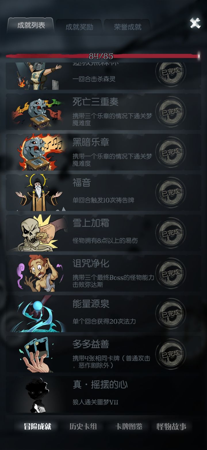 狼人真的好难玩…截图
