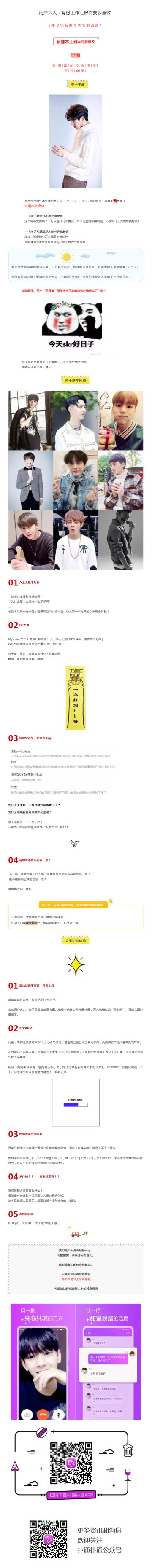 【游戏更新】用户大人，有份工作汇报需要您查收！