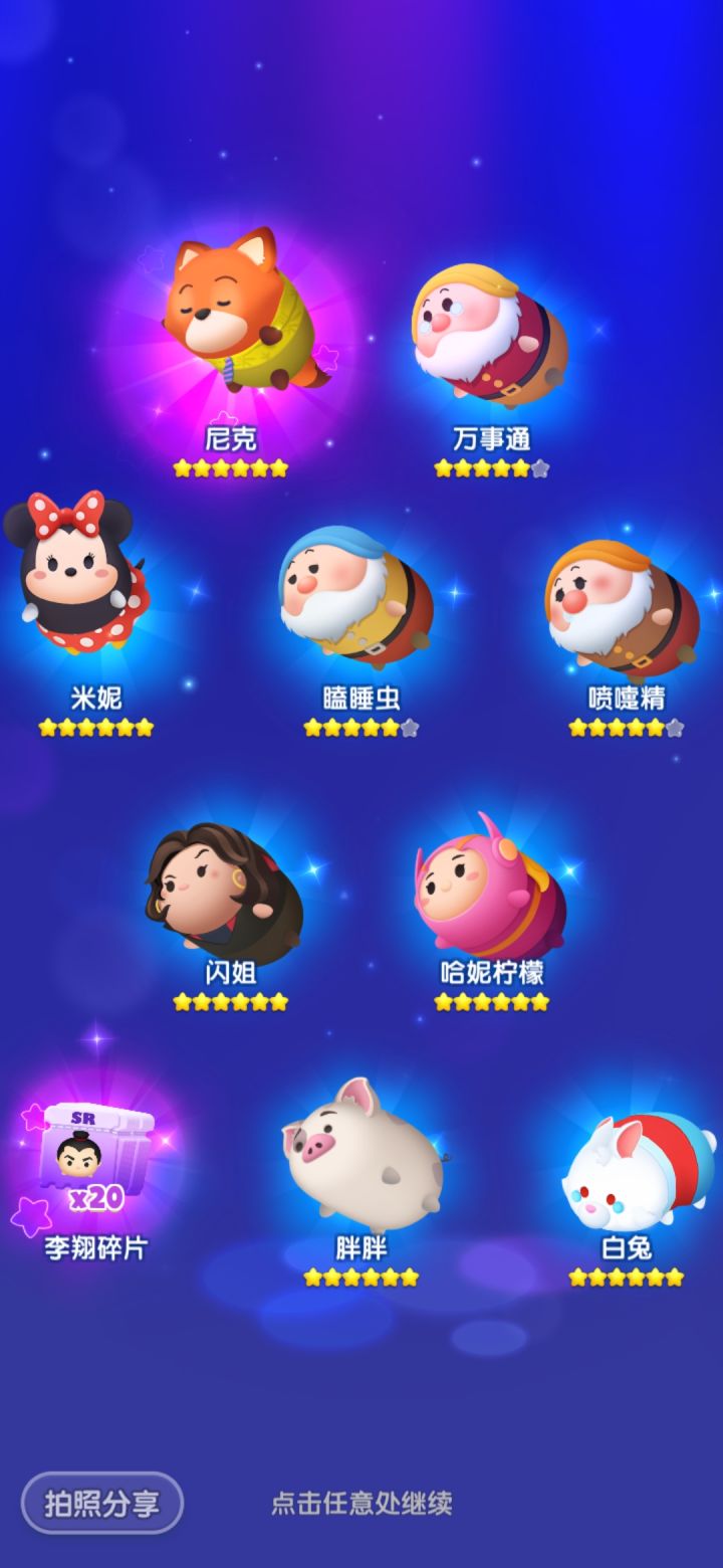 打卡第二天截图