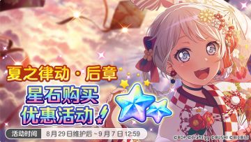 夏之律动纪念充值优惠即将开启，「夏之律动奇迹招募礼包」限时上架！
