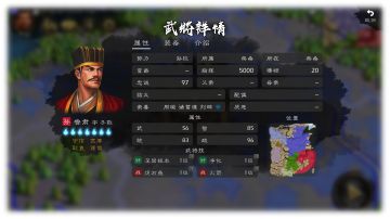 「名将录」仗义疏财之鲁肃