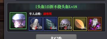 18级套装解锁条件&新暗金商店