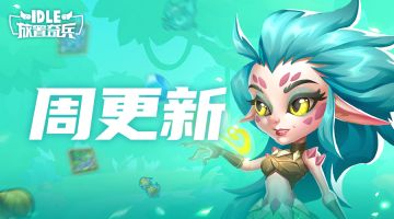 【周更新】芙洛拉光临先知之树！钻石基金迎来优化调整！