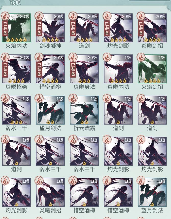 问酒前面忘记心愿江湖武学了 现在准备转惊涛 靠谱吗截图