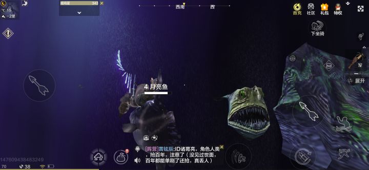 大半夜的差点把我送走截图