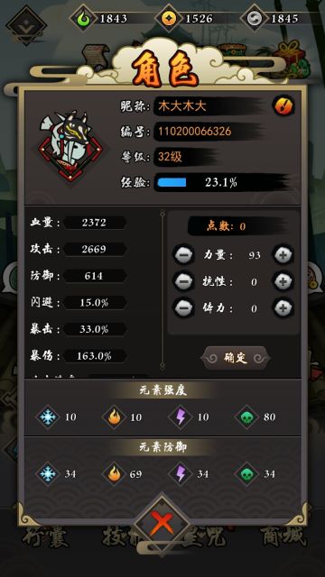 《琉生传》之第三/四章攻略