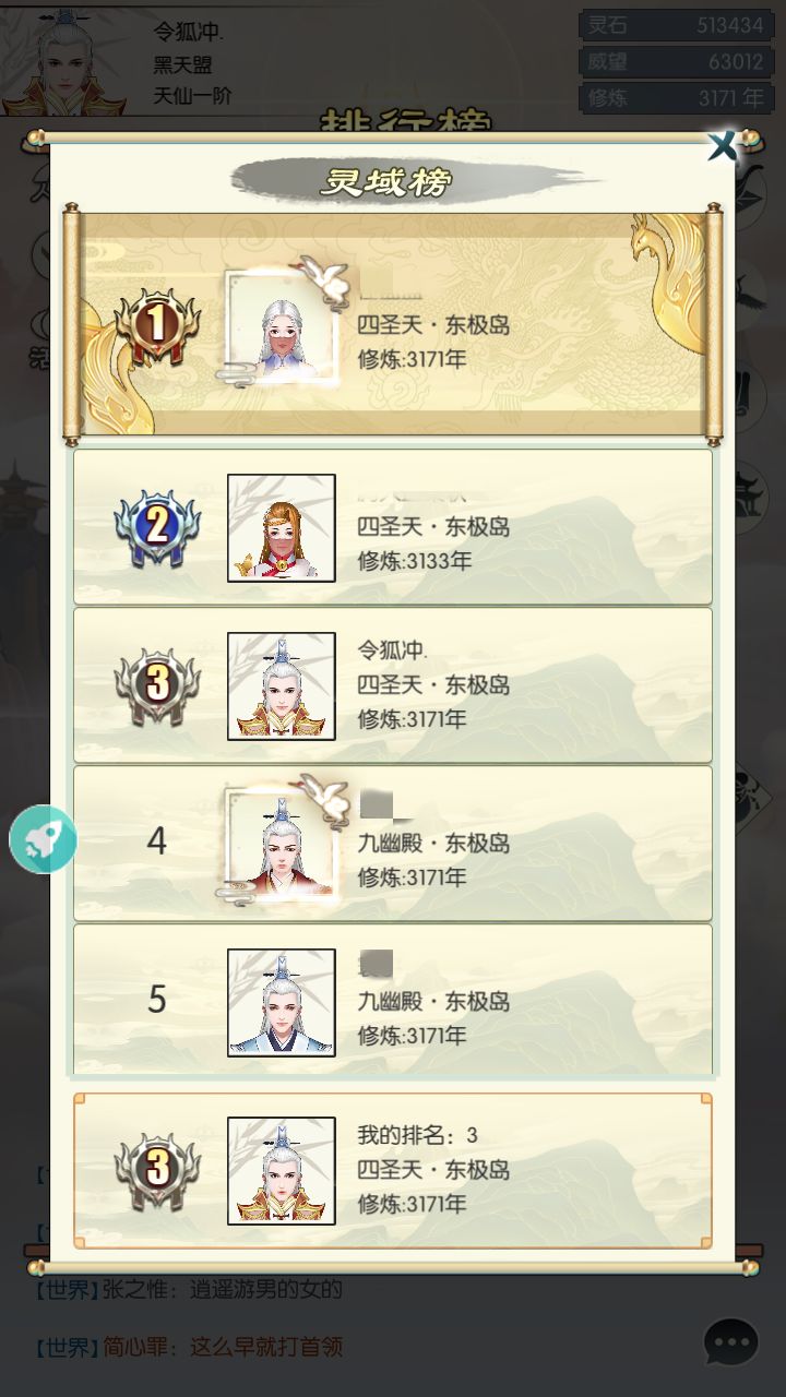 第一次过东极打卡!奉上属性图+小小心得截图