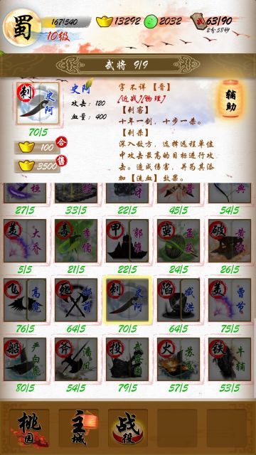 十年一剑，十步一杀